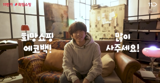 자료 제공 = 11번가