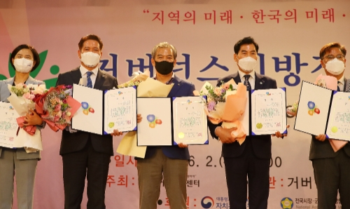 곡성군, 거버넌스지방정치대상 최우수상 수상/사진=곡성군
