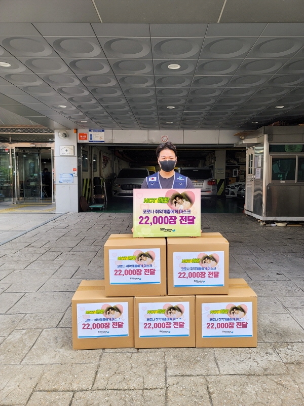 NCT 해찬, 코로나19 취약계층에 마스크 2만 2000장 기부