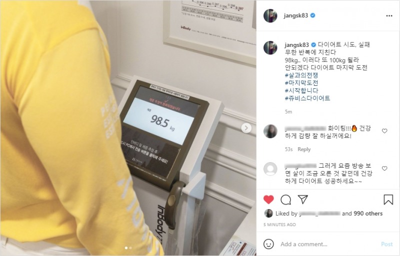 100kg 임박한 장성규, SNS로 살과의 전쟁 위한 다이어트 시작