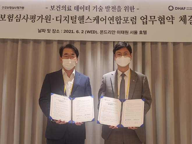 건강보험심사평가원-디지털헬스케어연합포럼, 보건의료 데이터 기술 발전 업무협약
