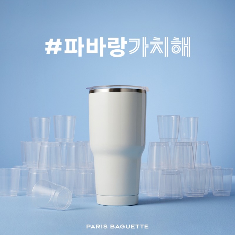 파리바게뜨, 친환경 아이스컵 ‘빅 오(BIG EAU)’ 출시