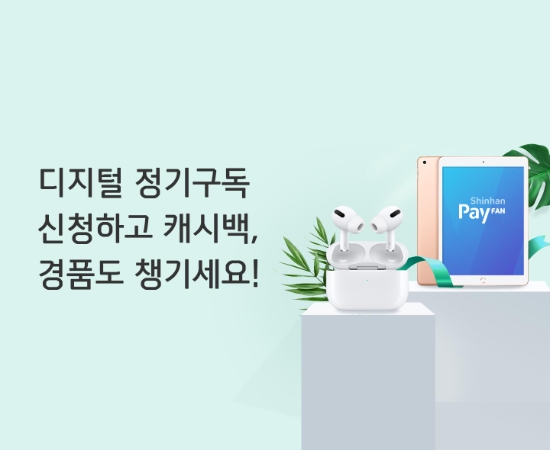 이미지 제공 = 신한카드