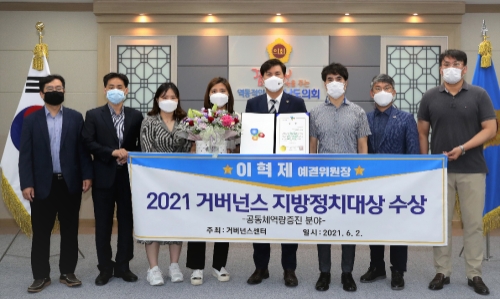 이혁제 전남도의원, 거버넌스 지방정치대상 우수상 수상/사진=전남도의회