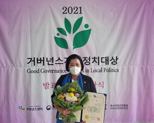 구례군의회 이승옥 의원(재선, 토지․마산․광의․용방․산동면 지역구)이 지난 2일 서울여성플라자 1층 국제회의장에서 열린 ‘2021 거버넌스지방정치대상 공모대회’에서 '지역활력증대 분야' 우수상을 차지했다/사진=구례군의회