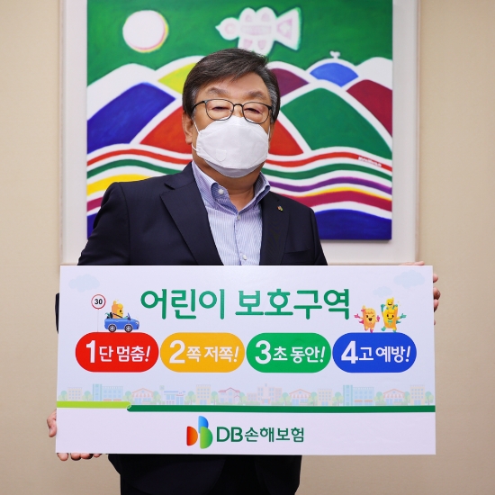 사진 제공 = DB손해보험