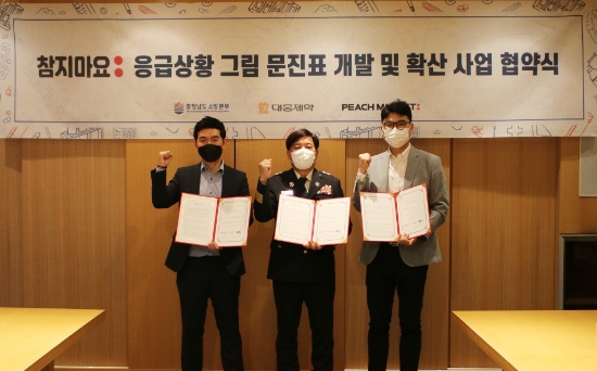 사진 제공 = 대웅제약