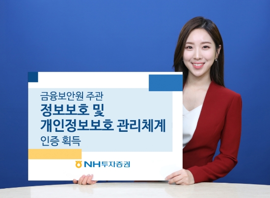 사진 제공 = NH투자증권