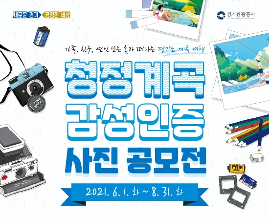 이미지 제공 = 경기도