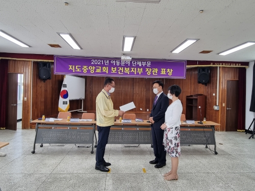 신안군, 지도중앙교회 ‘아동급식사업 유공’보건복지부장관 표창/사진=신안군