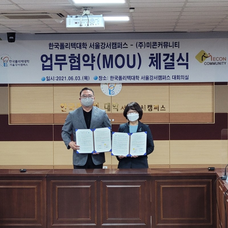 사진=(좌)조재도 미콘커뮤니티 회장, 노정진 한국폴리텍대학 강서캠퍼스 학장(우)