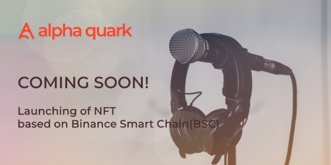 알파쿼크 NFT, ‘바이낸스 스마트 체인(BSC)’ 생태계 지원과 함께 출시 임박