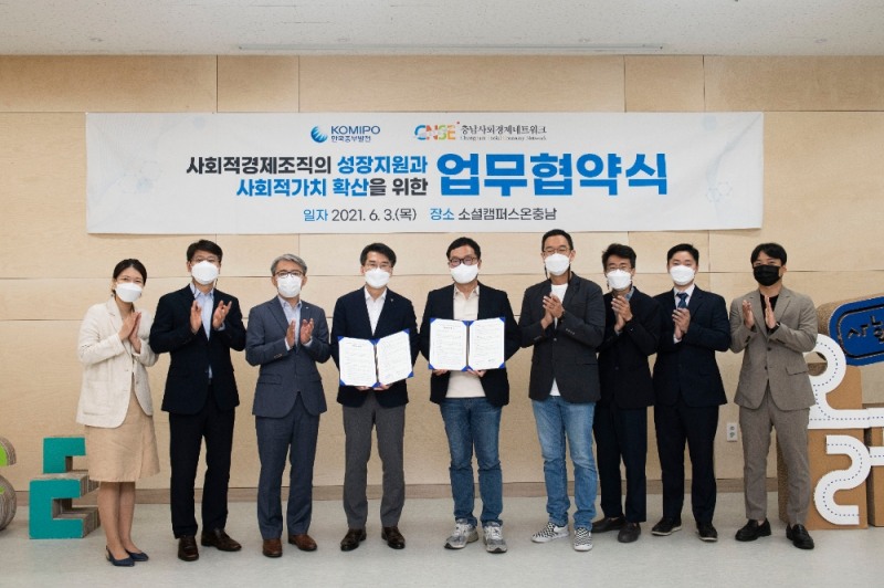 왼쪽 네번째 김신형 한국중부발전 기획관리본부장, 왼쪽 다섯번째 충남사회경제네트워크 신재학 이사장