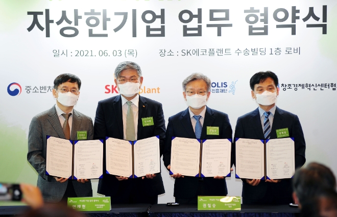 SK에코플랜트, 중소벤처기업부 선정 ‘자상한기업2.0’