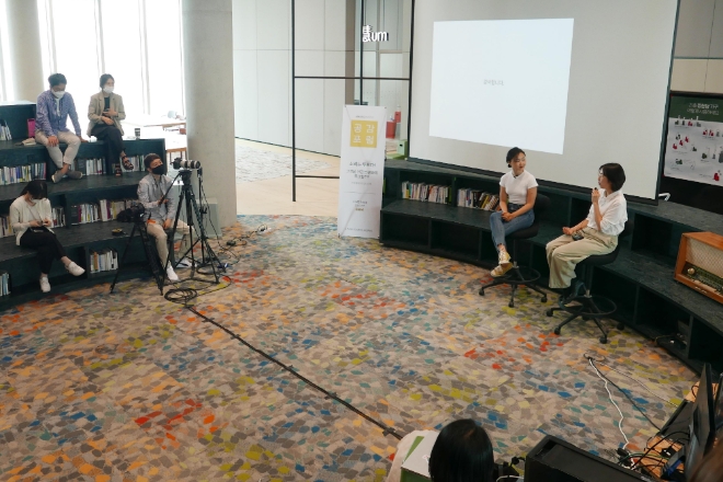 아모레퍼시픽, 지속가능경영 주제 '공감 포럼' 진행