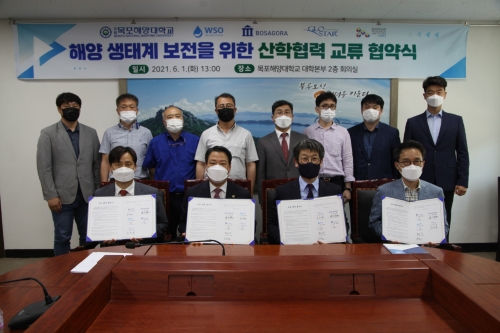 목포해양대학교, 해양 생태계 보전을 위한 산학협력 협약 체결/사진=목포해양대학교
