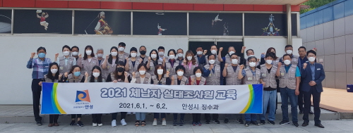 안성시, 지방세·세외수입 체납관리단 본격 운영