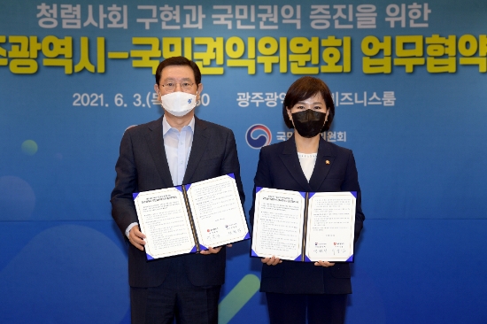 이용섭 광주광역시장이 지난 3일 오전 시청 비즈니스룸에서 전현희 국민권익위원장과 청렴사회 구현과 국민권익 증진을 위한 업무협약을 체결한 후 기념촬영을 하고 있다./사진=광주시