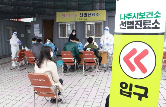 나주시 보건소 선별진료소./사진=나주시