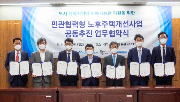 KCC, 노후주택 개선 새뜰마을 사업에 건축자재 기부