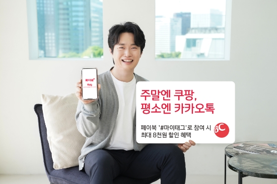 사진 제공 = BC카드