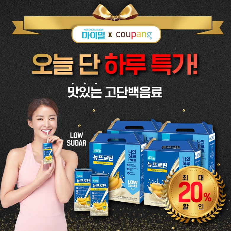 대상라이프사이언스 ‘마이밀 마시는 뉴프로틴 바나나’ 쿠팡 골드박스 행사 (사진제공=대상라이프사이언스)