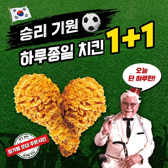 이미지 제공 = KFC