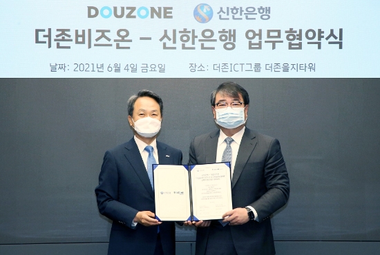 사진 제공 = 신한은행