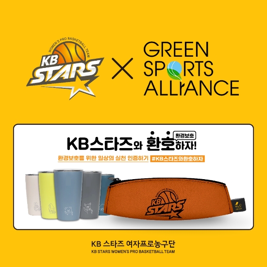 이미지 = KB국민 스타스