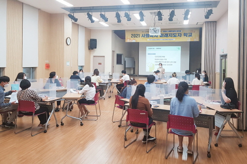 의왕시, '사회복지 미래지도자 학교' 사업 추진