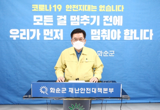 구충곤 화순군수./사진=화순군