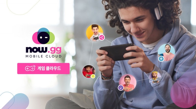 나우닷지지, 같은 이름의 모바일 게임 클라우드 플랫폼 선봬