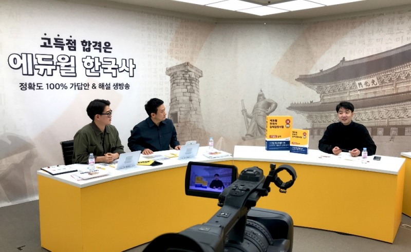 에듀윌 한국사, 53회 한국사능력검정시험 직후 ‘가장 빠른’ 가답안 공개