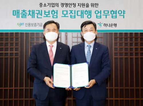 하나은행, 신용보증기금과 '매출채권보험 모집 업무협약' 체결
