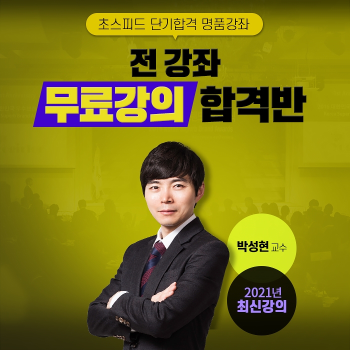 네이버카페 공단모, 공기업 채용 대비 NCS 시험 무료인강 선봬