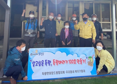 보성군 득량면희망드림협의체가 취약가구의 주거환경을 개선하는 사업인 ‘살고 싶은 득량, 득량바라기 100호’ 만들기 프로젝트를 시작했다/사진=보성군