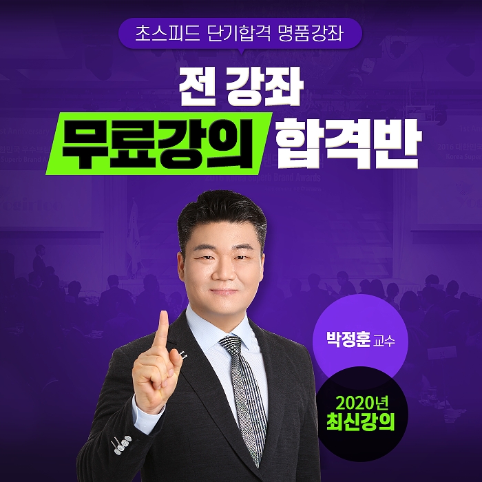 네이버카페 사준모, 2021년 사회복지사1급 무료인강 지원