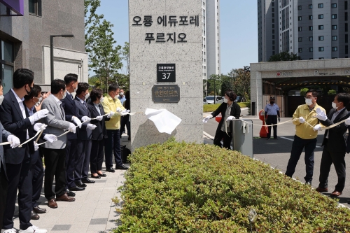 무안군, 오룡에듀포레푸르지오 1차 ‘제4호 금연아파트’ 지정/사진=무안군