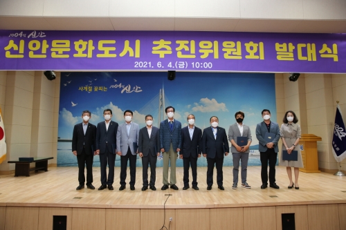 신안군 문화도시추진위원회 발대식/사진=신안군
