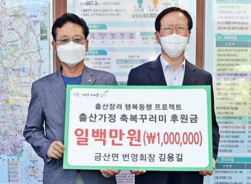 고흥군 출산가정 축복꾸러미 후원/사진=고흥군