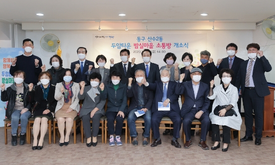 사진=동구청
