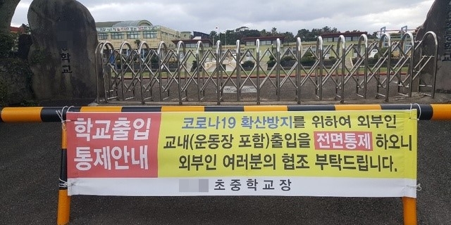 제주, 한림초등학교 재학생 3명 확진