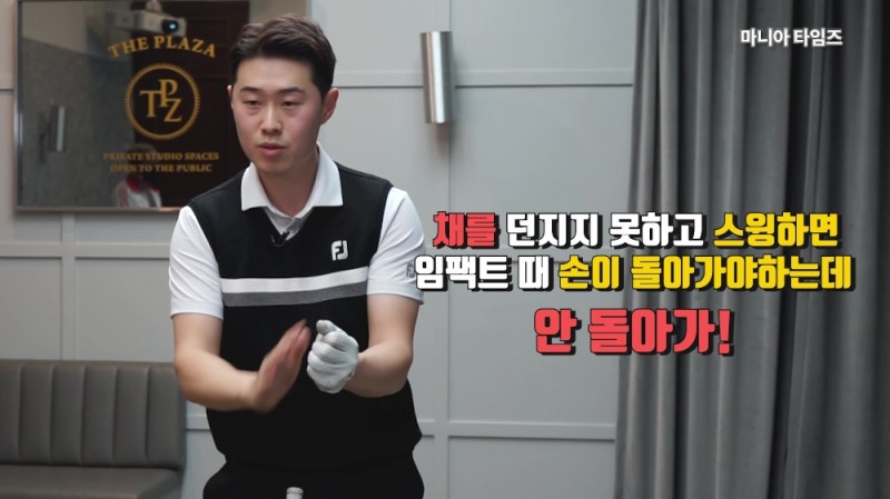 올바르게 채를 던지는 오른발 연습 방법 with 이시훈 투어 프로