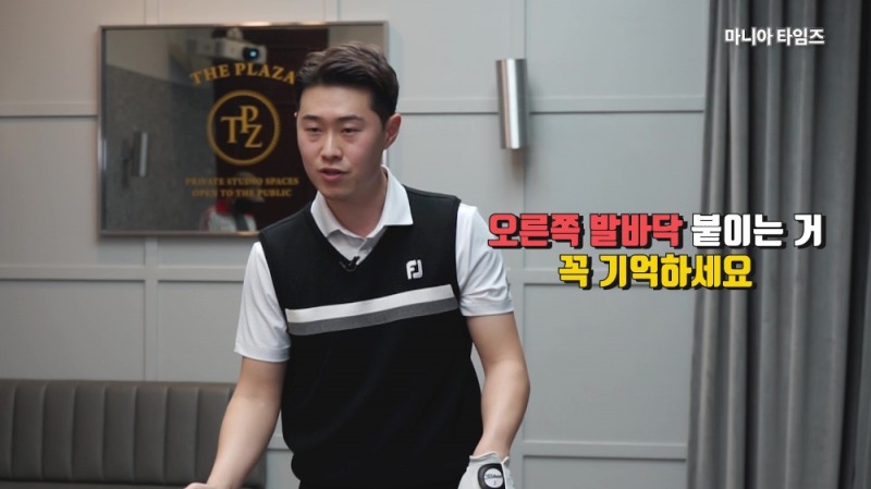 올바르게 채를 던지는 오른발 연습 방법 with 이시훈 투어 프로