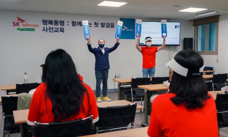 사진 = SK텔레콤