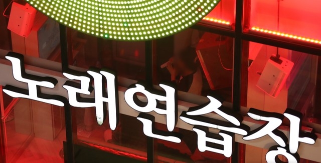 청주, 노래방발 도우미 8명 등 26명 확진...연쇄 감염