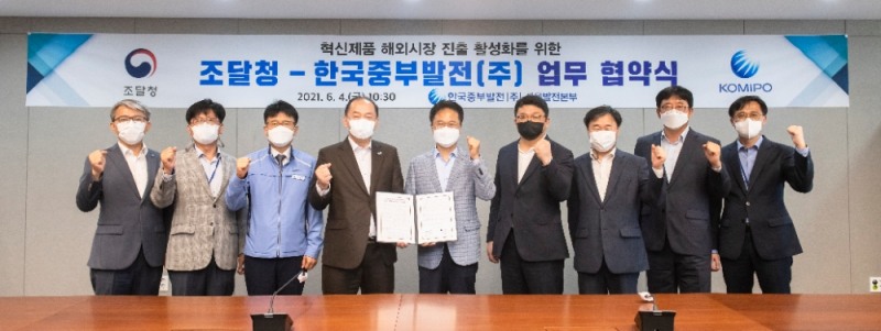 (왼쪽 두번째 혁신기업 네오피스 임철 전무, 왼쪽 네번째 한국중부발전 김호빈 사장, 왼쪽 다섯번째 김정우 조달청장, 왼쪽 여섯번째 혁신기업 플랫폼베이스 김범수 대표)