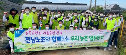 농협 전남노동조합, 영농철 농촌일손돕기에 구슬땀