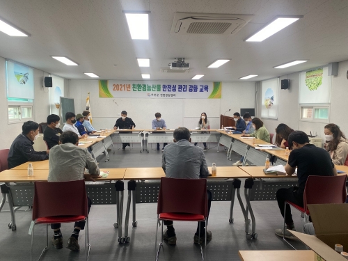 무안군, 친환경농산물 안전성 관리강화 교육 실시/사진=무안군