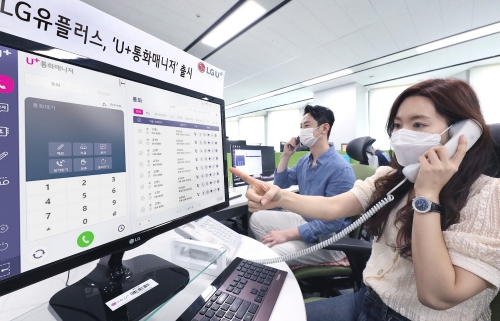 LG유플러스, 중소사업자 위한 ‘U+통화매니저’ 출시